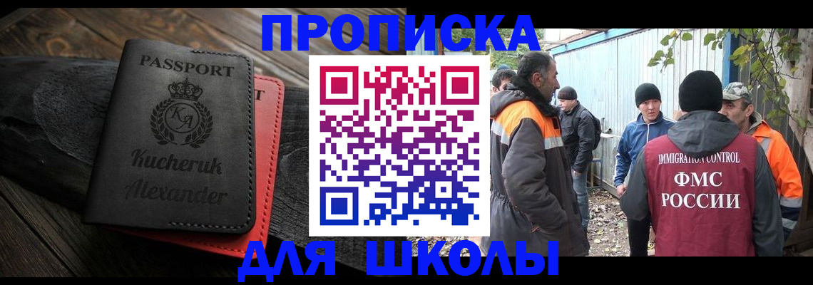 временная регистрация купить в Кеми