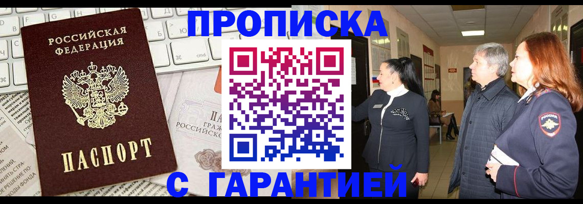 миграционный учет в Кеми