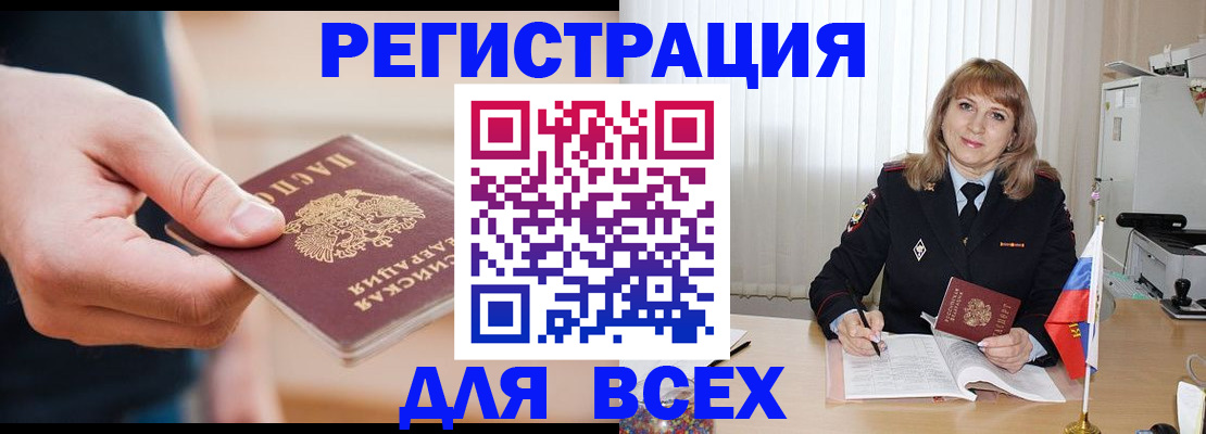 временная регистрация для школы в Кеми