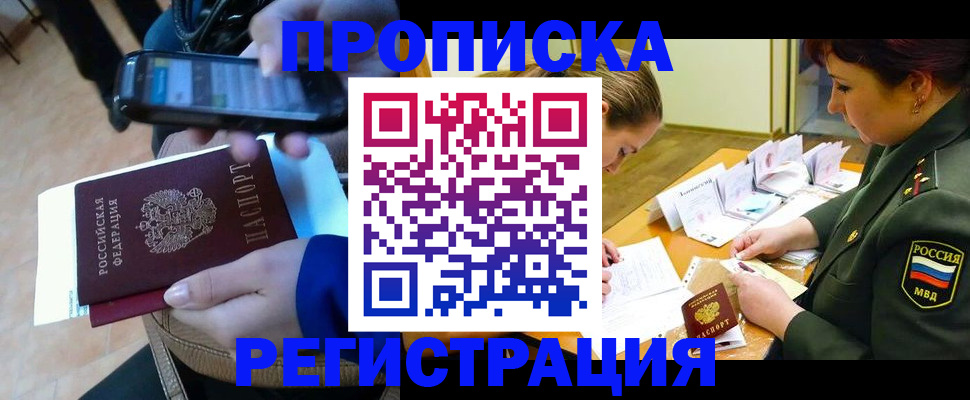 прописка для военкомата в Кеми