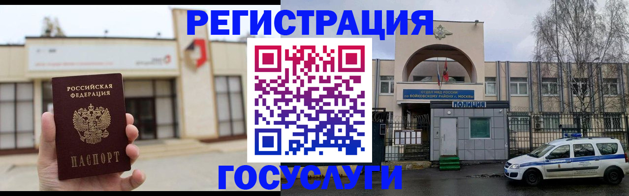 прописка ребенка в Кеми